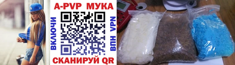 А ПВП кристаллы  Купить закладки  Апшеронск 