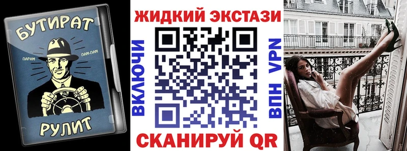 Бутират вода  Купить где  Апшеронск 