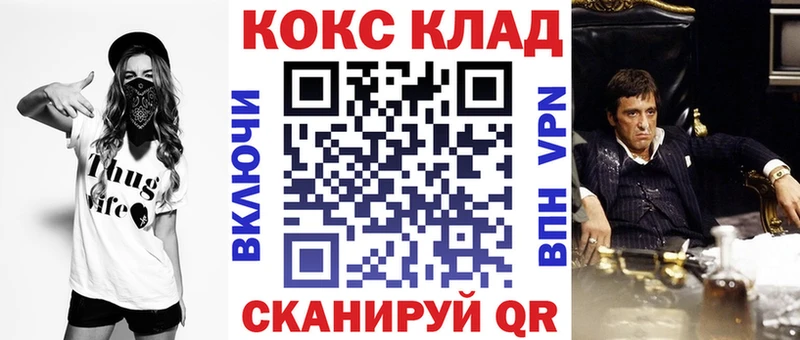 Купить где  Апшеронск  КОКАИН VHQ 