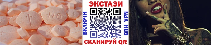ЭКСТАЗИ 280 MDMA  Купить  Апшеронск 