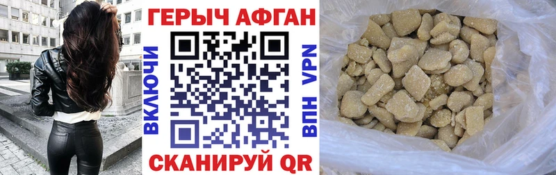 Купить  Апшеронск  ГЕРОИН герыч 