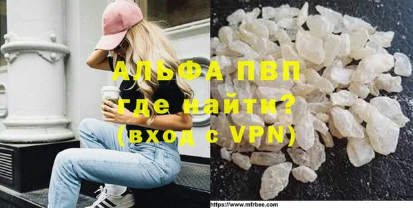 ALPHA PVP Волоколамск
