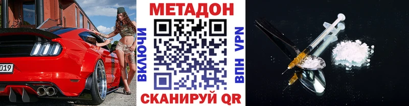 Купить где  Апшеронск  Метадон VHQ 