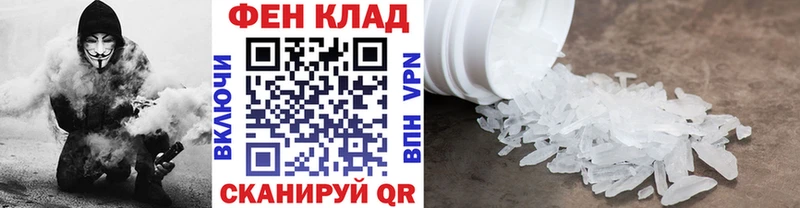 Купить где Апшеронск Первитин витя
