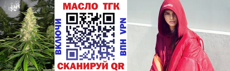Купить  Апшеронск  Дистиллят ТГК жижа 